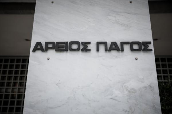 Ειρήνη Καλού και Δήμητρα Κοκοτίνη στην ηγεσία του Αρείου Πάγου -Τα βιογραφικά τους