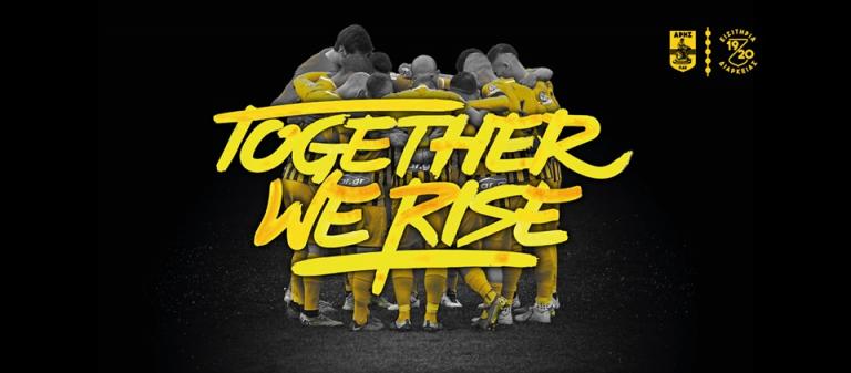 Ανακοινώθηκαν τα διαρκείας του Άρη: Αυτές είναι οι τιμές