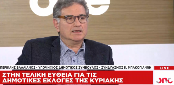 Ο Π. Βαλλιάνος στην εκπομπή One Line