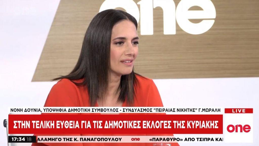 Ν. Δούνια στο One Channel: Τιμητική η πρόταση του Γ. Μώραλη, αποδέχτηκα με χαρά