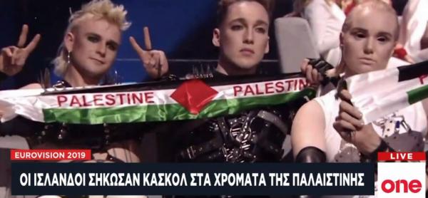 Eurovision 2019: Πολιτικό χρώμα στη διοργάνωση