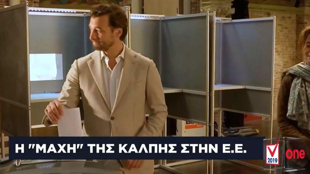 One Channel: Η μάχη της κάλπης στην Ευρωπαϊκή Ένωση