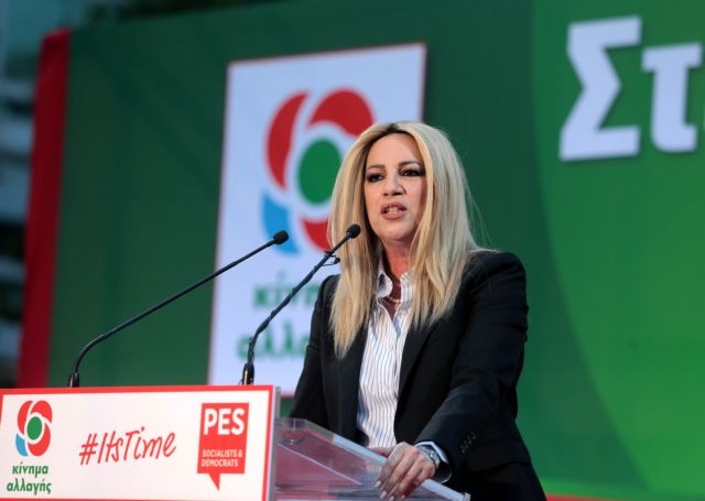 Φώφη Γεννηματά: Να πάμε τη ζωή μας και την Ελλάδα μπροστά