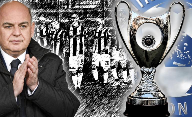 Αποκάλυψη : Αυτό είναι το προσχέδιο της ΕΠΟ για το Κύπελλο