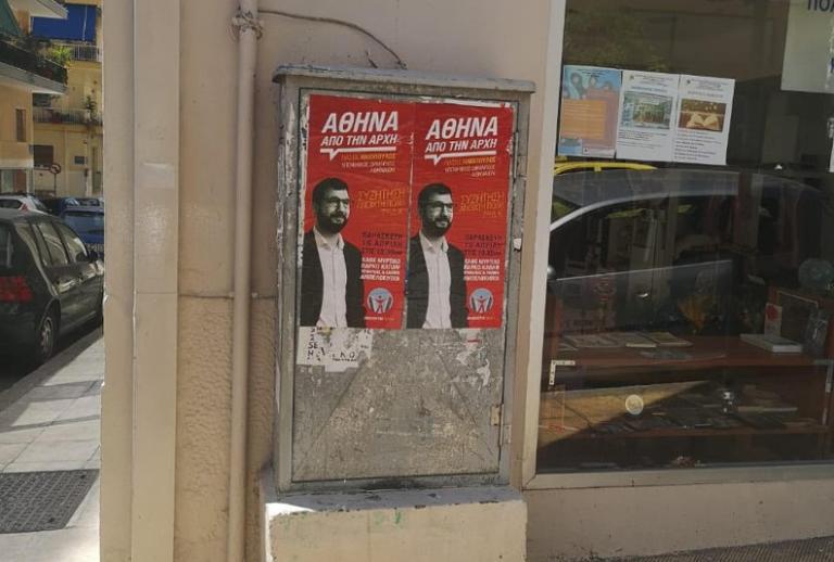 Ο «οικολόγος» Νάσος Ηλιόπουλος γέμισε την Αθήνα με αφίσες