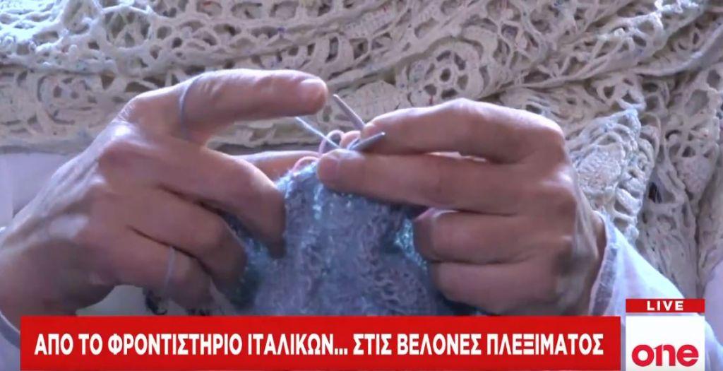 Από το φροντιστήριο ιταλικών… στις βελόνες πλεξίματος