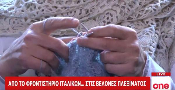 Από το φροντιστήριο ιταλικών… στις βελόνες πλεξίματος