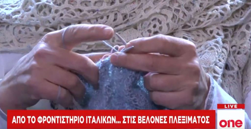 Από το φροντιστήριο ιταλικών… στις βελόνες πλεξίματος