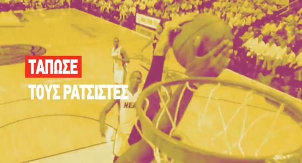 Το νέο προεκλογικό σποτ του ΚΙΝΑΛ κατά της Χρυσής Αυγής