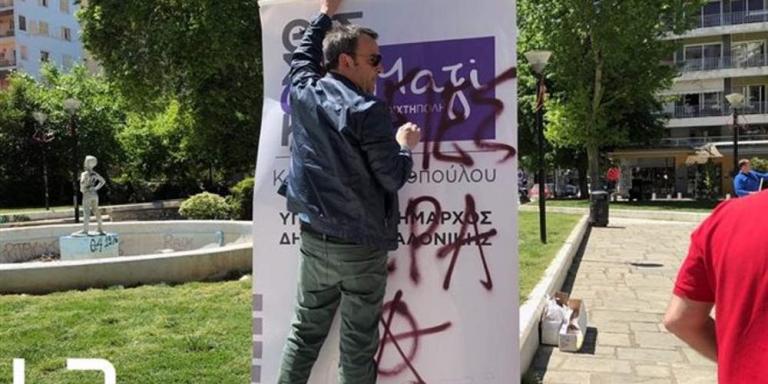 Παρέμβαση υποστηρικτών του Κουφοντίνα σε εκδήλωση της Νοτοπούλου