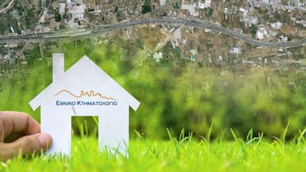 Κτηματολόγιο: Δόθηκε παράταση έως έξι μήνες