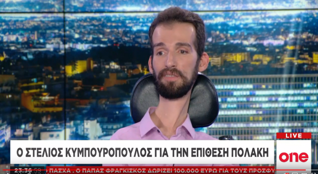 Κυμπουρόπουλος στο One Channel: Λυπηρή η αναφορά Τσίπρα σε «γλάστρα»