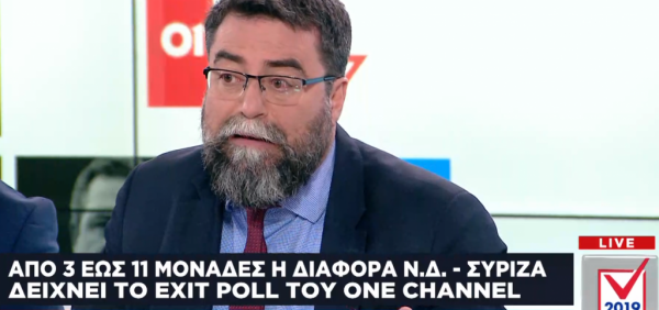 Β. Οικονόμου στο One Channel: Ο Τσίπρας έδωσε τα ρέστα του και έχασε
