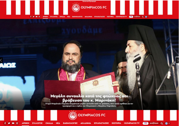 To olympiacos.org στη νέα εποχή