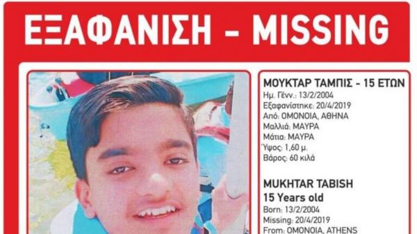 Εξαφανίστηκε 15χρονο αγόρι από την Ομόνοια