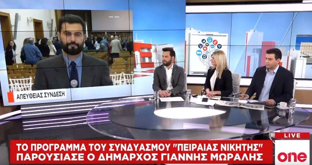 One Channel: Παρουσιάστηκε το πρόγραμμα του συνδυασμού «Πειραιάς Νικητής»