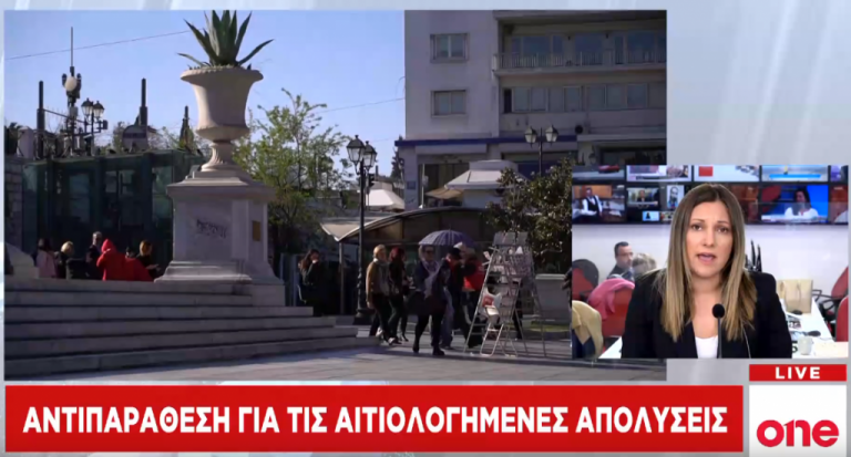 Αντιπαράθεση για τις αιτιολογημένες απολύσεις