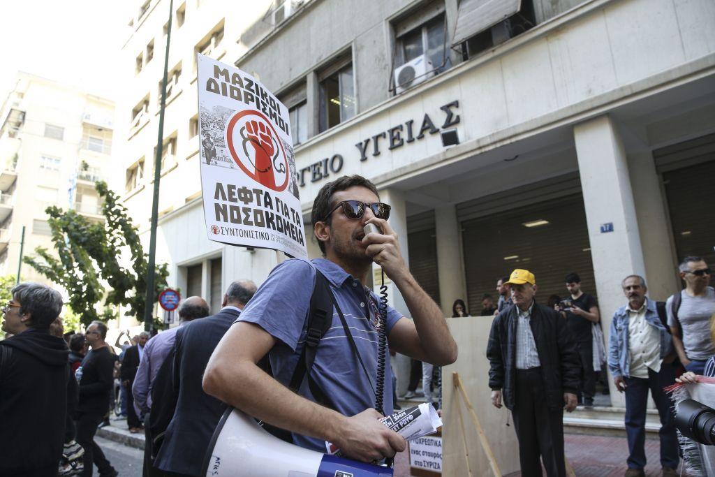 Απεργία εργαζομένων στα νοσοκομεία και πορεία στο κέντρο της Αθήνας