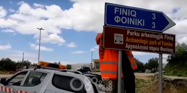 Αλβανία: Επανατοποθετούνται οι δίγλωσσες πινακίδες σε μειονοτικά χωριά