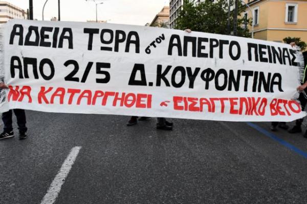 Κλειστό το κέντρο της Αθήνας λόγω συγκέντρωσης αντιεξουσιαστών