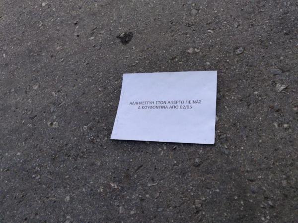 Τρικάκια στα δικαστήρια Θεσσαλονίκης υπέρ Κουφοντίνα – 4 συλλήψεις