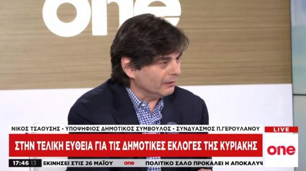 Ο Ν. Τσαούσης στην εκπομπή One Line