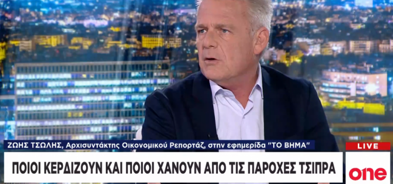 Ζ. Τσώλης στο One Channel: Ποιοι κερδίζουν και ποιοι χάνουν από τις παροχές Τσίπρα