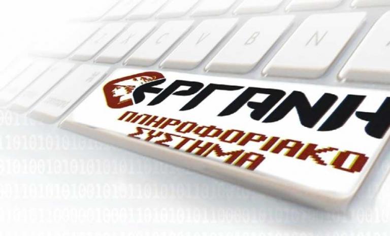 Αναγγελία της ετήσιας άδειας στην «ΕΡΓΑΝΗ» μία ώρα μετά τη χορήγηση