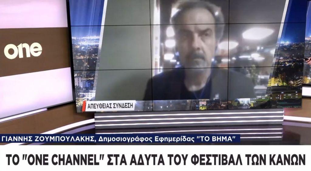 Το One Channel στα άδυτα του Φεστιβάλ των Καννών