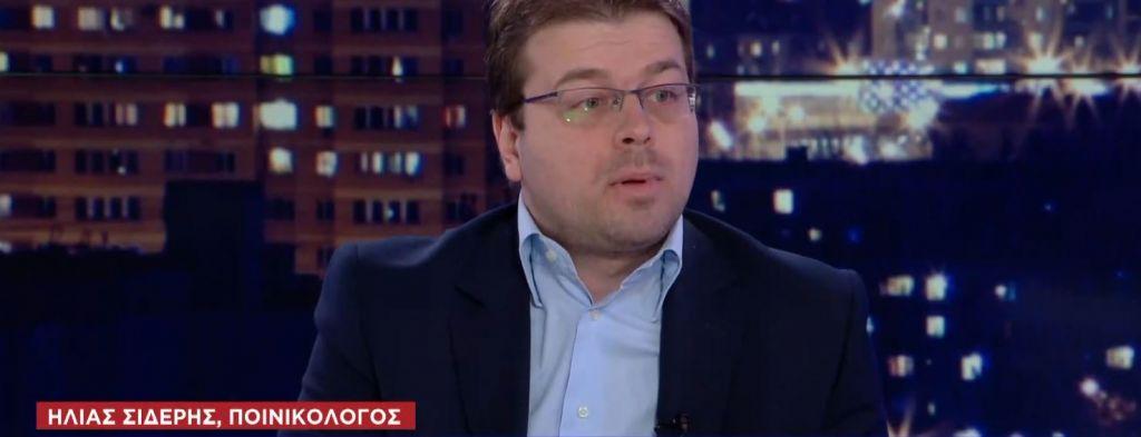 Όσα πρέπει να ξέρουμε για τον νέο ποινικό κώδικα