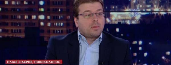 Όσα πρέπει να ξέρουμε για τον νέο ποινικό κώδικα