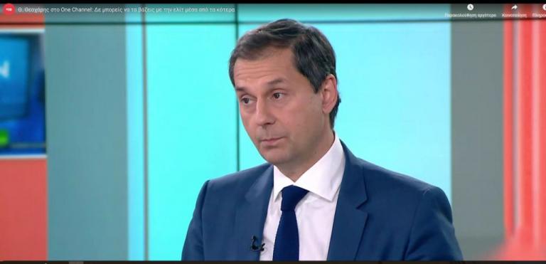 X. Θεοχάρης στο One Channel: Δε μπορείς να τα βάζεις με την ελίτ μέσα από τα κότερα