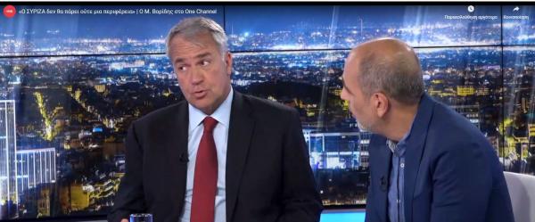 Μ. Βορίδης στο One Channel: Ο ΣΥΡΙΖΑ δεν θα πάρει ούτε μια περιφέρεια