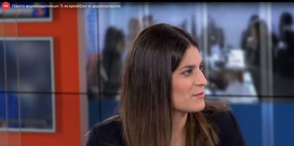 One Channel: Πακέτο φοροελαφρύνσεων: Τι να προσέξουν οι φορολογούμενοι