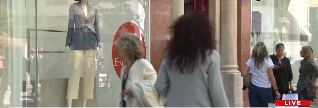 One Channel: «Ανάσα» για την αγορά οι ενδιάμεσες εκπτώσεις – Τι να προσέχουν οι καταναλωτές