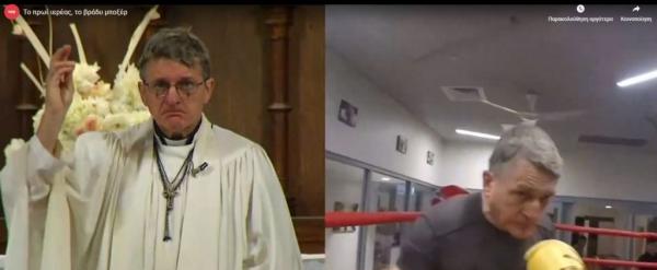 Το πρωί ιερέας, το βράδυ μποξέρ