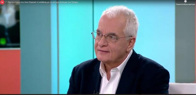 Γ. Πρετεντέρης στο One Channel: Η υπόθεση με το κότερο διέλυσε τον Τσίπρα