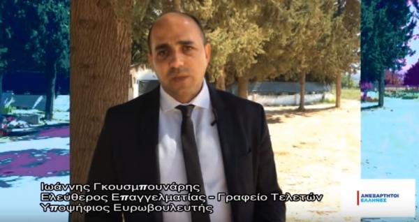 Ο υποψήφιος ευρωβουλευτής με το φτυάρι