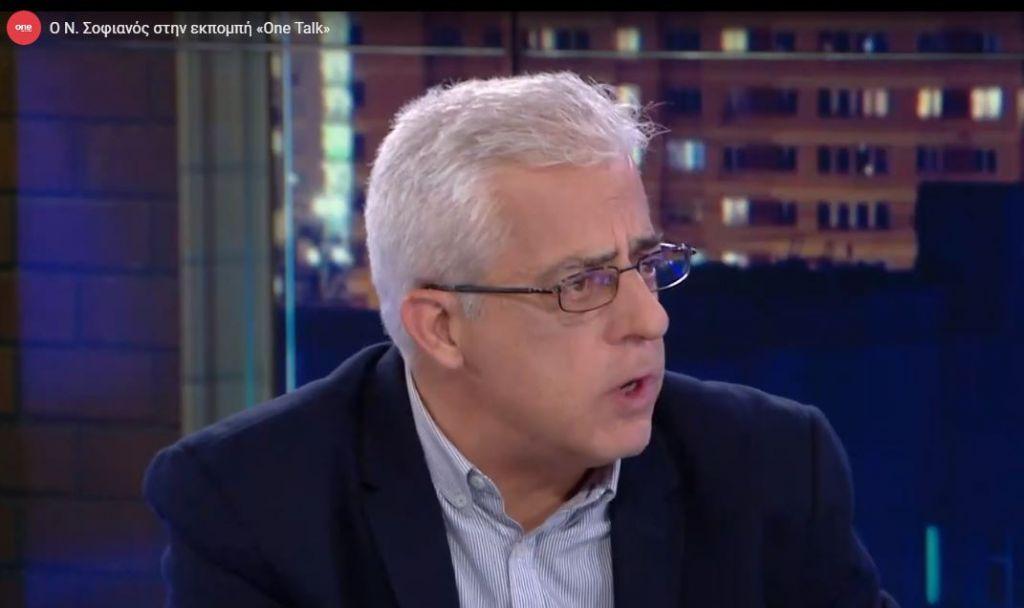 O Νίκος Σοφιανός στο One Channel