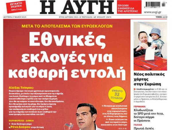 Κάντο όπως η… Πράβδα : Η Αυγή και τα αποτελέσματα εκλογών