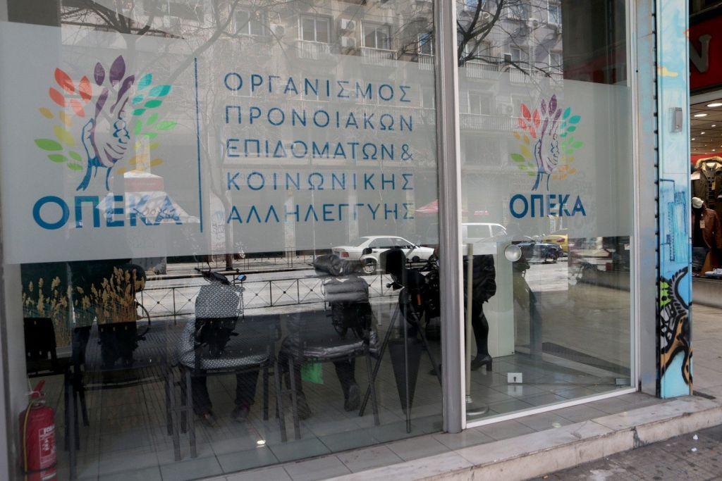ΟΠΕΚΑ: Την Τετάρτη ξεκινούν οι αιτήσεις για τα προγράμματα της Αγροτικής Εστίας