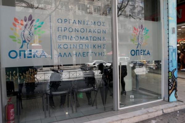 ΟΠΕΚΑ: Την Τετάρτη ξεκινούν οι αιτήσεις για τα προγράμματα της Αγροτικής Εστίας