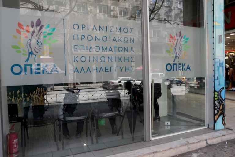 ΟΠΕΚΑ: Την Τετάρτη ξεκινούν οι αιτήσεις για τα προγράμματα της Αγροτικής Εστίας
