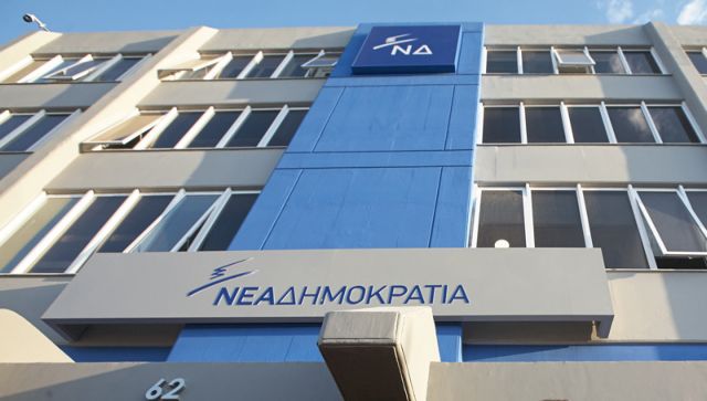ΝΔ: Η υπό προθεσμία κυβέρνηση δεν νοείται να παίρνει αποφάσεις για τη Δικαιοσύνη