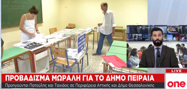 One Channel: Προβάδισμα Γιάννη Μώραλη για τον Δήμο Πειραιά