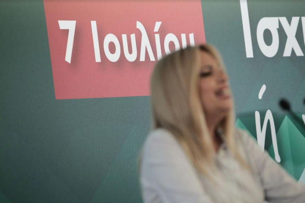 ΣÏο ÎÎÎÎΠθÎλοÏ
ν να είναι βÎβαιοι ÏÏι δεν θα Ïάνε καλά ÏÏÎ¹Ï ÎµÎºÎ»Î¿Î³ÎÏ | in.gr