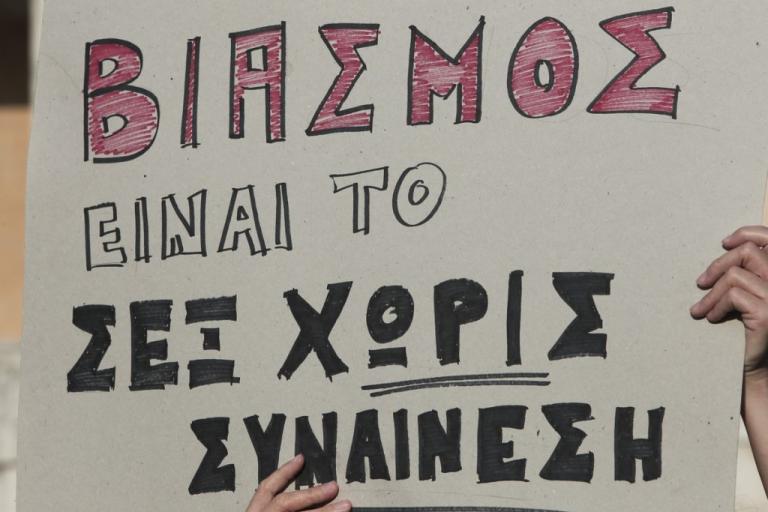 Συγκέντρωση φεμινιστικών οργανώσεων ενάντια στις διατάξεις για το βιασμό