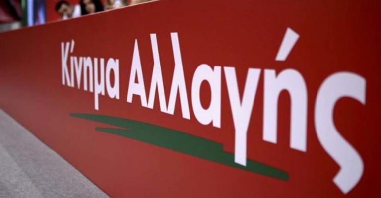 Εθνικές εκλογές 2019: Τα σποτ του Κινήματος Αλλαγής