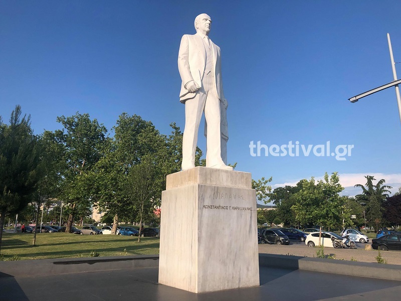 Βανδάλισαν το άγαλμα του Κωνσταντίνου Καραμανλή στη Θεσσαλονίκη