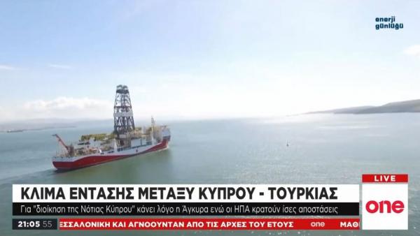 Κλίμα έντασης μεταξύ Κύπρου – Τουρκίας